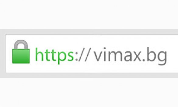 Пазарувай спокойно във vimax.bg
