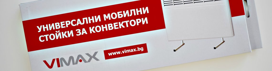 Как да монтираме сами стойки за конвектор?