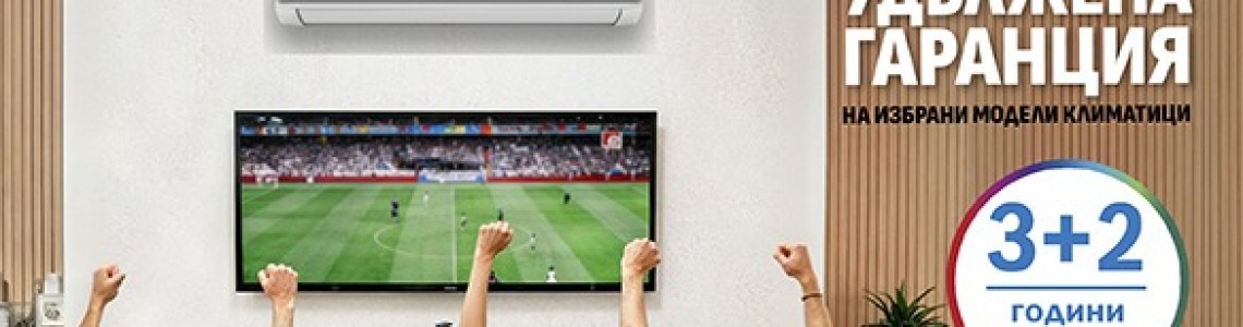 3+2 години гаранция за климатици Bosch Climate