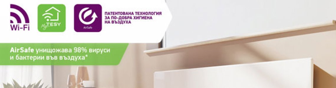Airsafe унищожава 98% вируси и бактерии във въздуха*