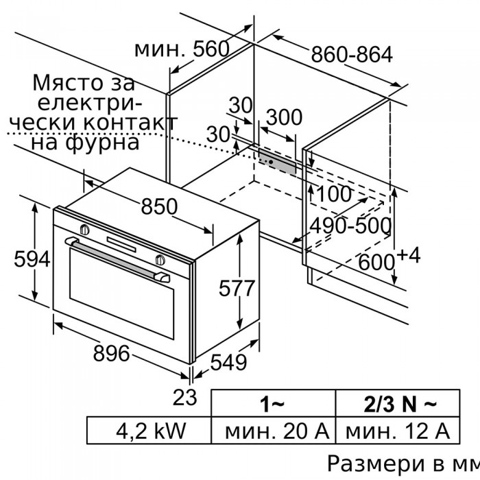 Фурна за вграждане Bosch VBD5780S0 Серия 6, 112 л, Клас А+, 90 см