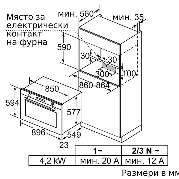Фурна за вграждане Bosch VBD5780S0 Серия 6, 112 л, Клас А+, 90 см