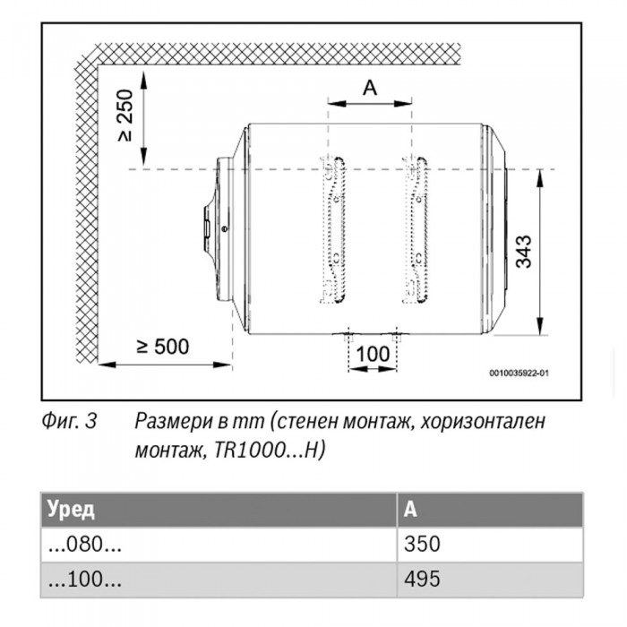 Хоризонтален бойлер Bosch TR1000T 80 HB TRONIC 1000T - New